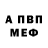АМФЕТАМИН Розовый brubn