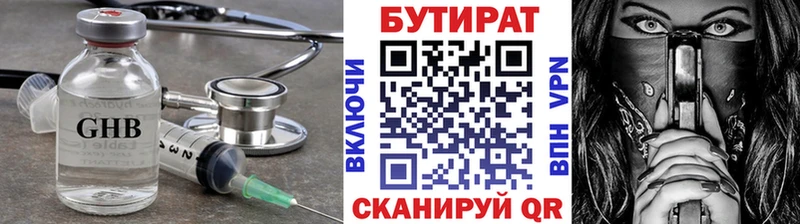 omg сайт  мориарти телеграм  БУТИРАТ GHB  купить закладку  Чадан 