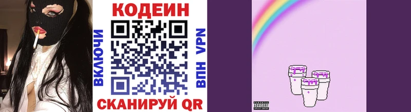 Кодеиновый сироп Lean Purple Drank  купить   Чадан 