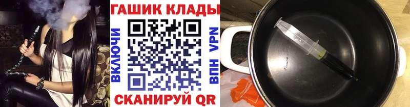 Гашиш убойный  закладки  blacksprut вход  Чадан 
