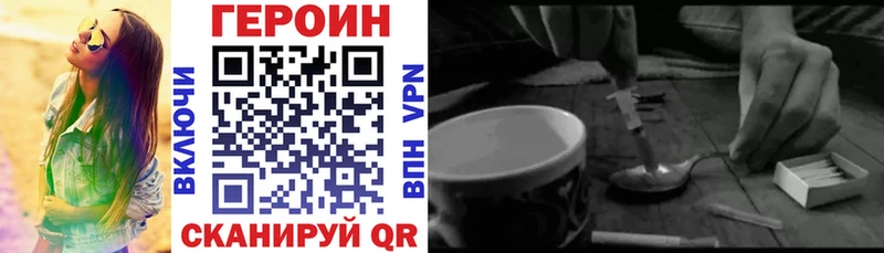 ГЕРОИН герыч Чадан