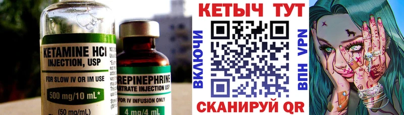 Кетамин VHQ Чадан