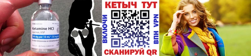 КЕТАМИН VHQ  наркотики  гидра зеркало  Чадан 