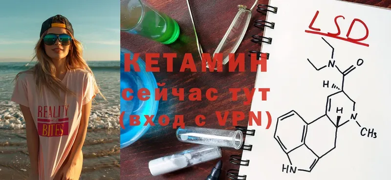 OMG ссылки  Чадан  КЕТАМИН VHQ 