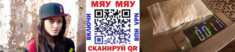 Меф 4 MMC где продают наркотики ссылка на мегу как зайти Чадан