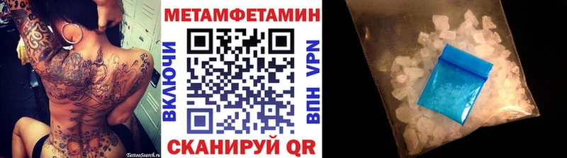 Метамфетамин кристалл  Чадан 